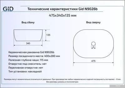 Умывальник Gid N9026B (белый)
