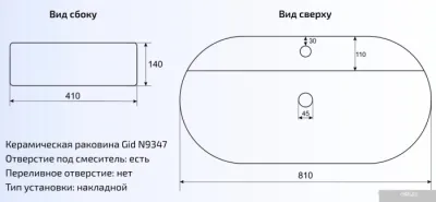 Умывальник Gid N9347 (белый)