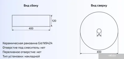 Умывальник Gid N9424 (белый)