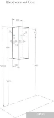 Акватон Шкаф Сохо 1A258403AJ9A0