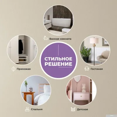 Wellsee Зеркало 7 Rays' Spectrum 172201660, 40 х 70 см