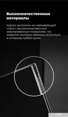 MAUNFELD Aurora 60 (черный матовый)