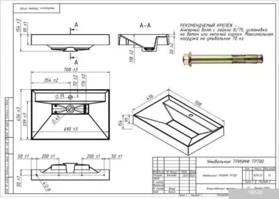 Belux Триумф Тр 700