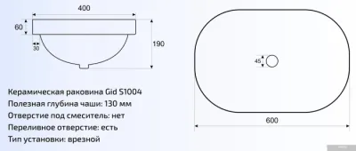 Умывальник Gid S1004 (белый)