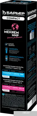 БАРЬЕР Compact Поликарбон