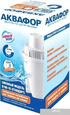 АКВАФОР В16 (В100-16)
