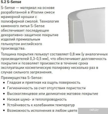 Salini Ornella Axis Kit 170x70 104723M (S-Stone, матовый)