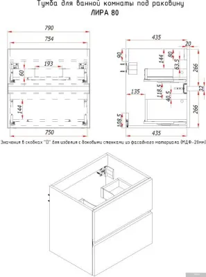 ЗОВ Тумба под умывальник Лира 80 L80MW0MAGVA-KP13W (белый/адриатик)