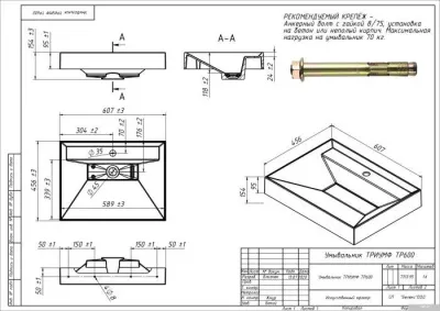 Belux Триумф Тр-600