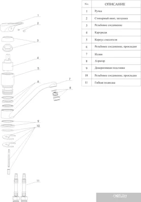 Смеситель Wasserkraft Oder 6307