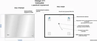 Cersanit Зеркало Led 011 Design 100x80 LU-LED011*100-d-Os