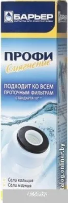 Картридж БАРЬЕР Профи Смягчение