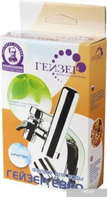 Гейзер Евро