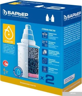Картридж БАРЬЕР Классик (2 шт)