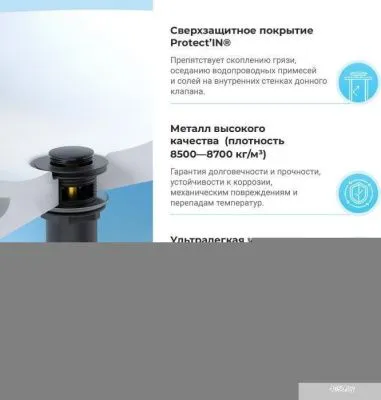 Wellsee Drainage System 182125001 (сифон, донный клапан, матовый черный)