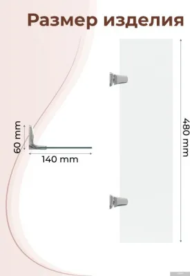 FORA Полка FOR-FL034