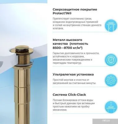 Wellsee Drainage System 182106002 (сифон, донный клапан, золото)