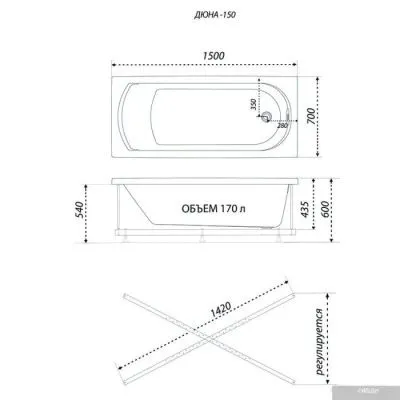 Ванна 1AcReal Дюна 150х70 (с каркасом)