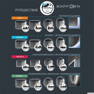 Алмаз-Люкс Зеркало Dallas 8060sh-6 (с подсветкой)