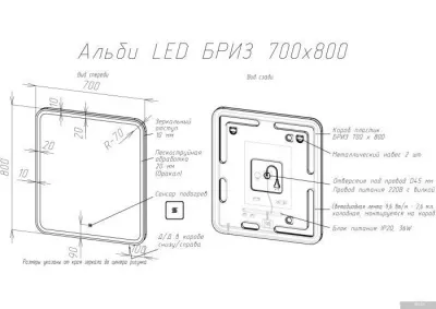 Briz Зеркало Альби 70*80 с подсветкой
