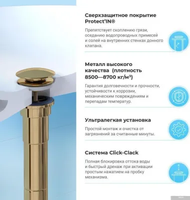 Wellsee Drainage System 182116003 (сифон, донный клапан, золото)