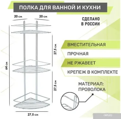 Rosenberg Полка RUS-385380