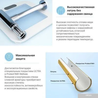 Wellsee Drainage System 182119004 (сифон, выпуск, хром)