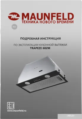 MAUNFELD Trapeze 602M (черный)