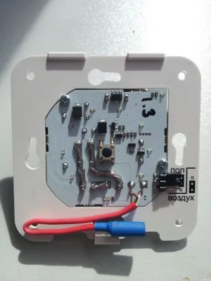 Терморегулятор ЭргоЛайт ЭргоЛюкс [ТР-01.3 ВП]