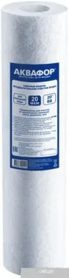 АКВАФОР ЭФГ 112/508 20 мкм х/в