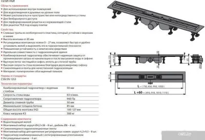 Трап/канал Alcaplast APZ12-850 (без решетки)