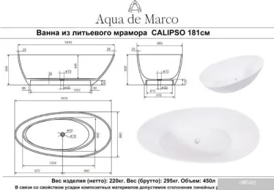 Aqua de Marco Calipso 181x88 1180WCAL