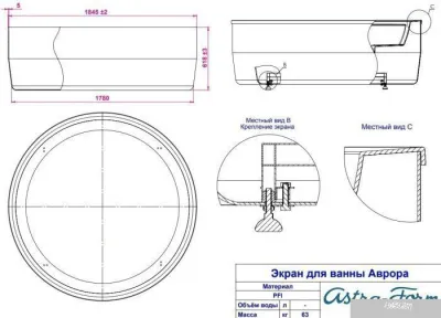 Ванна Astra-Form Аврора 186x186