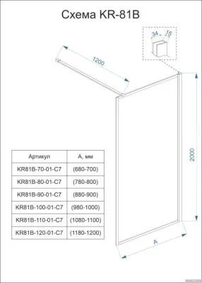 Veconi KR-81B KR81B-80-01-C7