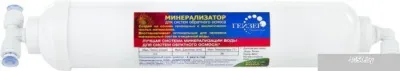 Гейзер Минерализатор B для систем обратного осмоса