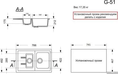 Кухонная мойка GranAlliance G-51 (молоко, без сифона)