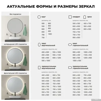 Wellsee Зеркало с фоновой LED-подсветкой 7 Rays' Spectrum 172201920, 100 x 55 см (с сенсором и регул