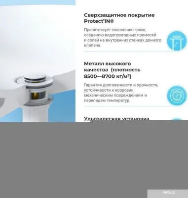 Wellsee Drainage System 182123001 (сифон, донный клапан, матовый белый)