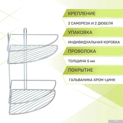 Rosenberg Полка RUS-385320