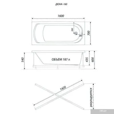 Ванна 1AcReal Дюна 160х70 (с ножками и экраном)