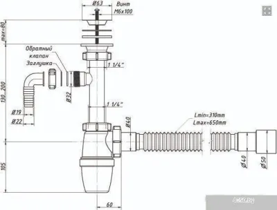 Сифон Орио А-32079