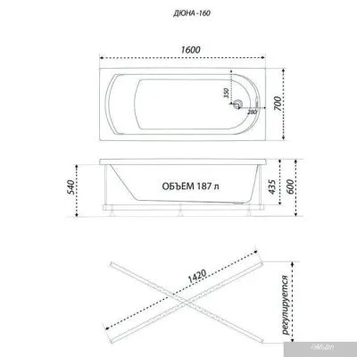 Ванна 1AcReal Дюна 160х70 (с каркасом)