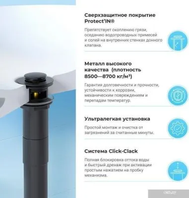 Wellsee Drainage System 182120001 (сифон, донный клапан, матовый черный)