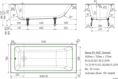 Ванна Универсал Оптима 160x70