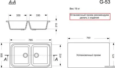 Кухонная мойка GranAlliance G-53 (терракот, без сифона)