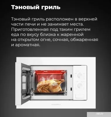 MAUNFELD MBMO.20.2PGW