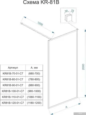 Veconi 100x200 KR81-100-01-C7 (стекло прозрачное/хром)