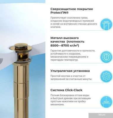 Wellsee Drainage System 182126001 (сифон, донный клапан, золото)