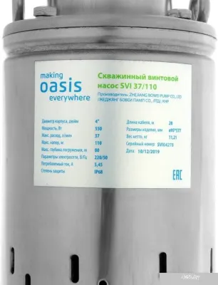 Oasis SVI 37/110