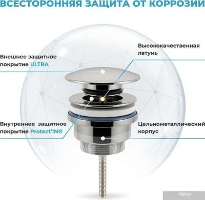 Wellsee Drainage System 182119003 (сифон, донный клапан, хром)